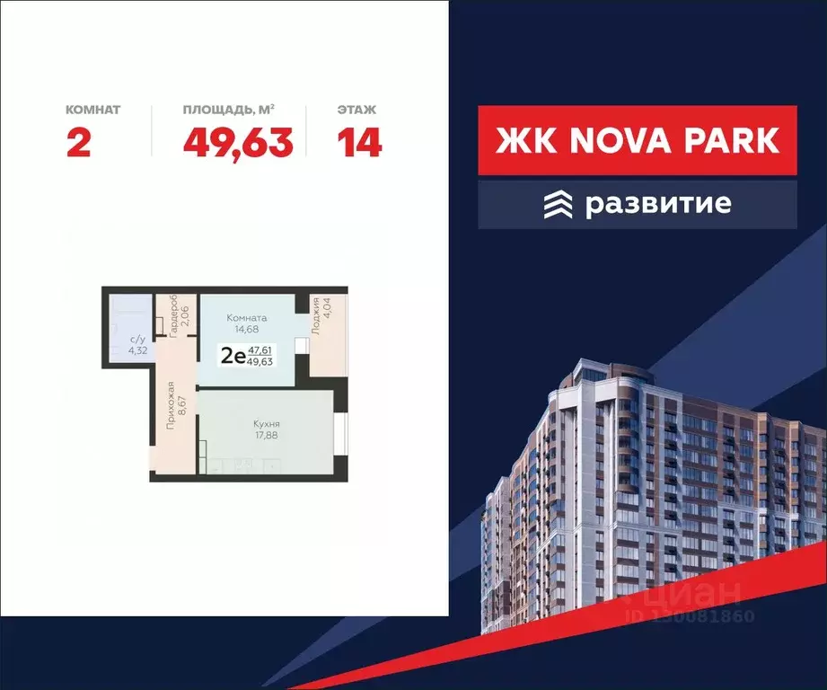 2-к кв. Орловская область, Орел ул. Панчука, 83Б (49.63 м) - Фото 0