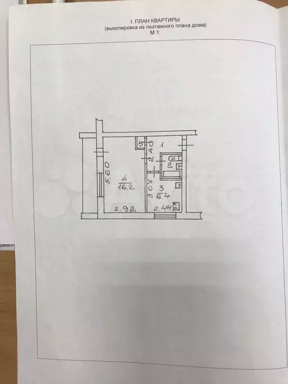 1-к. квартира, 29,5 м, 9/9 эт. - Фото 0