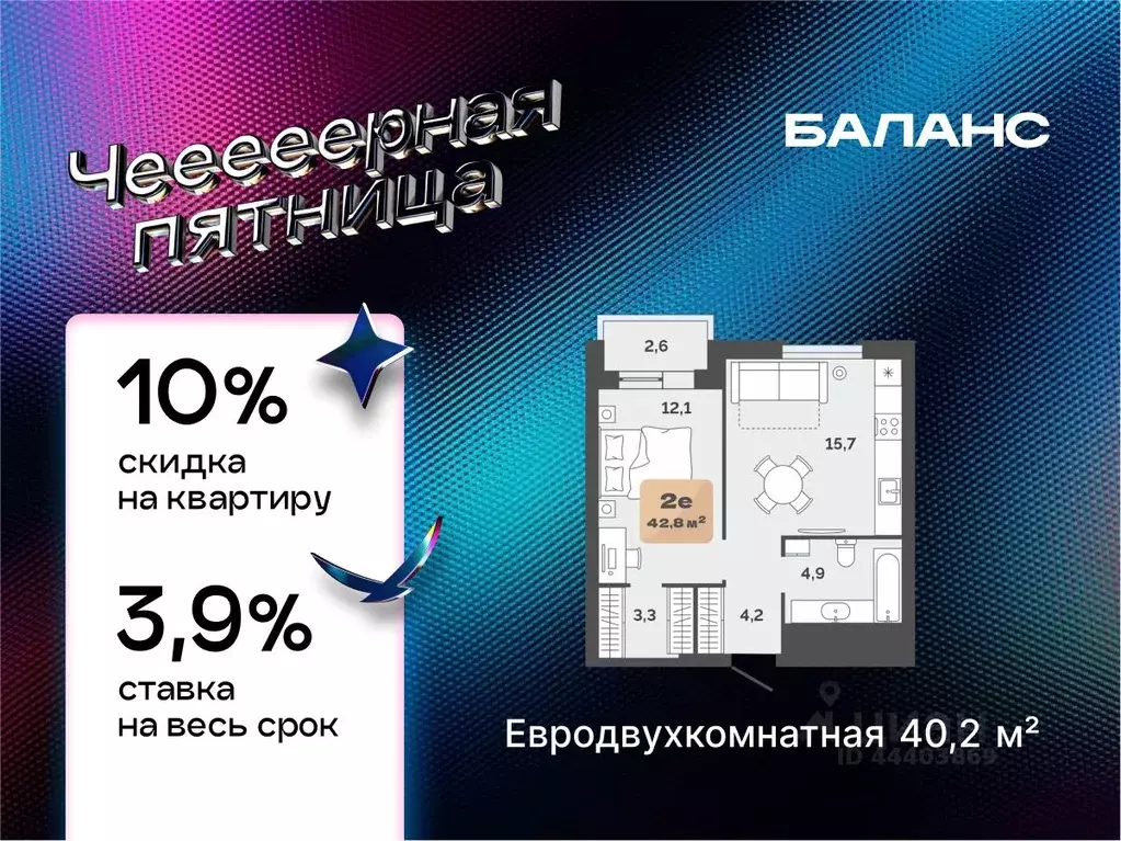 1-к кв. Тюменская область, Тюмень ул. Республики, 204к15 (40.2 м) - Фото 1