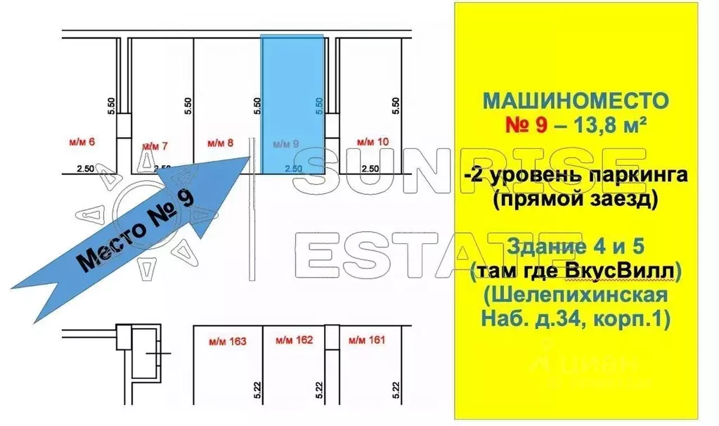 Гараж в Москва Шелепихинская наб., 34к1 (14 м) - Фото 1
