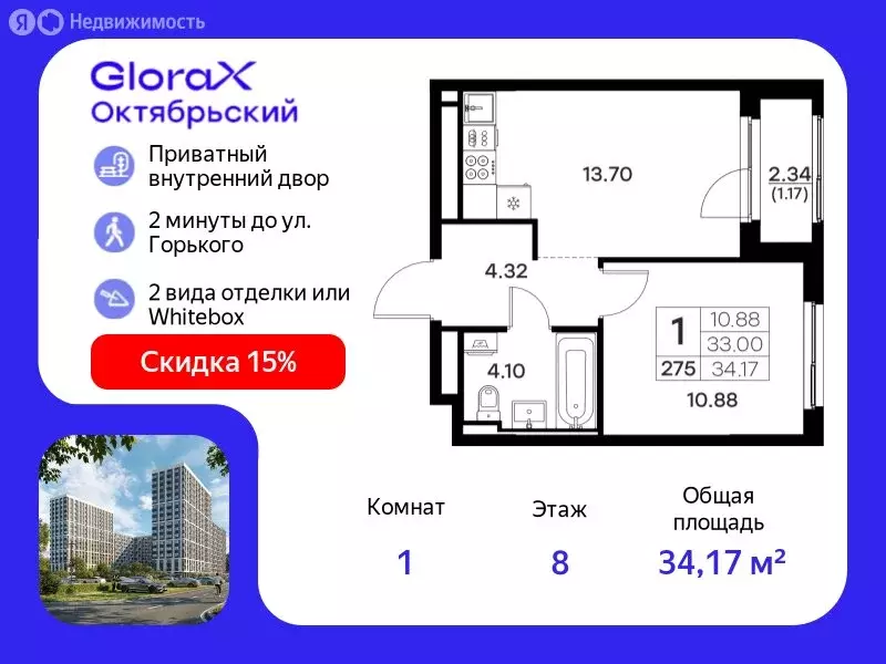 1-комнатная квартира: Владимир, ЖК GloraX Октябрьский (34.17 м) - Фото 0