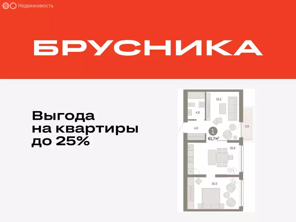 1-комнатная квартира: Тюмень, Мысовская улица, 26к1 (61.65 м) - Фото 0