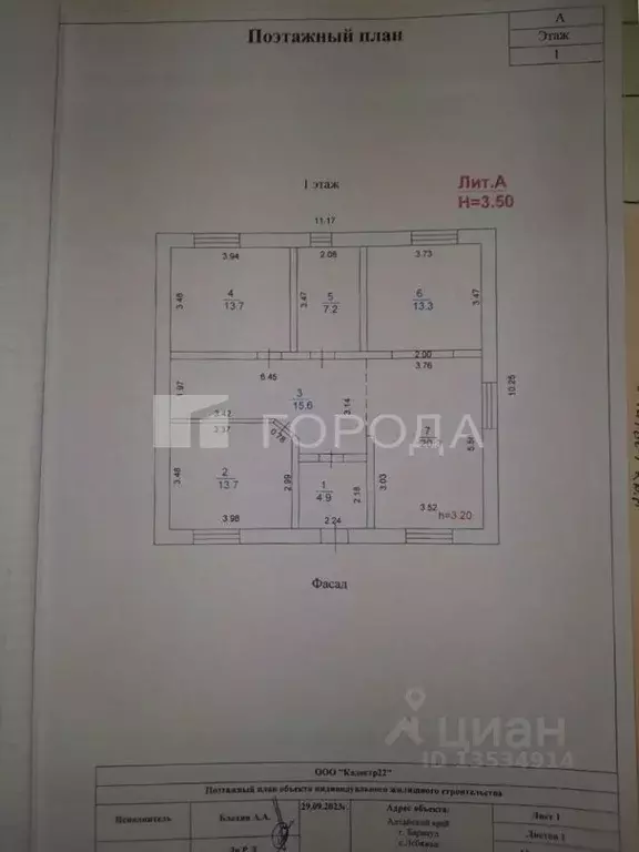 Дом в Алтайский край, Барнаул городской округ, с. Лебяжье ул. Опытная ... - Фото 1