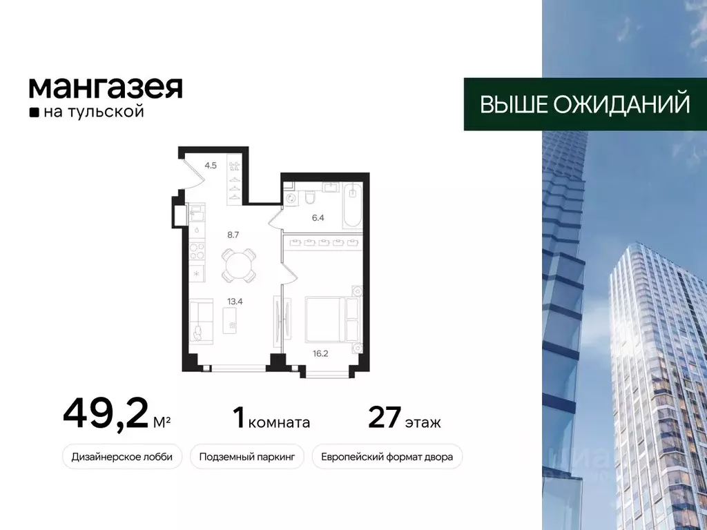 1-к кв. Москва Большая Тульская ул., 10с25 (49.2 м) - Фото 0