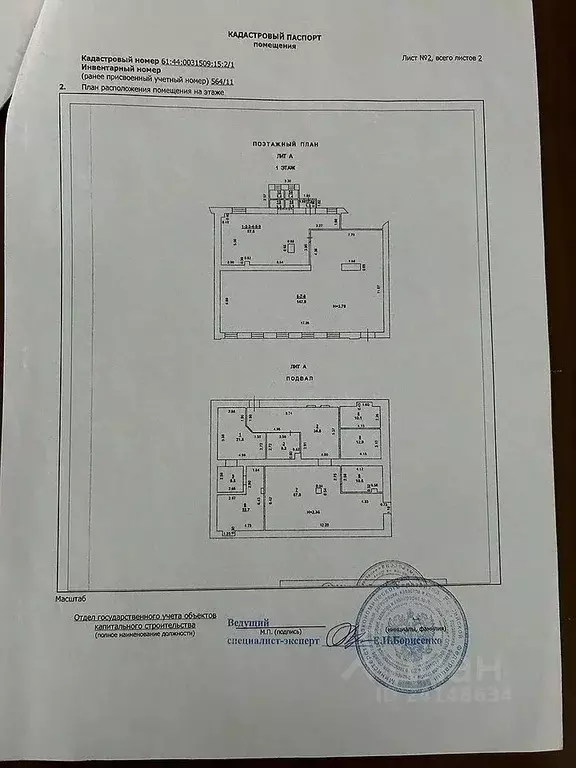 Торговая площадь в Ростовская область, Ростов-на-Дону Советская ул., 5 ... - Фото 2
