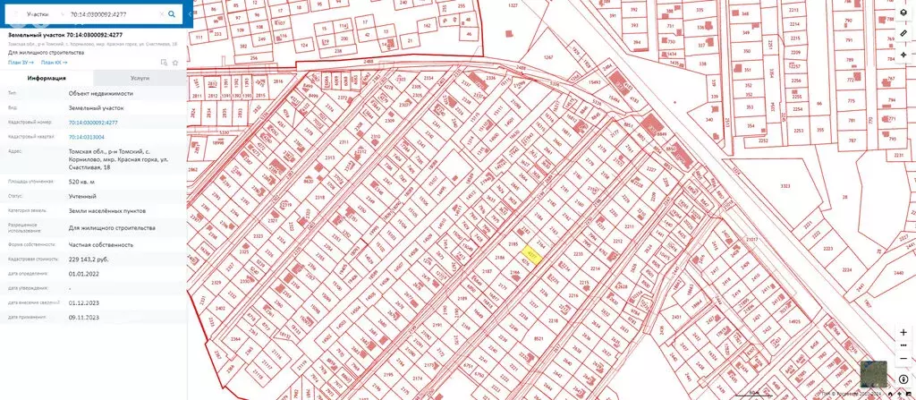 Дом в село Корнилово, Осенняя улица, 19 (53 м) - Фото 1