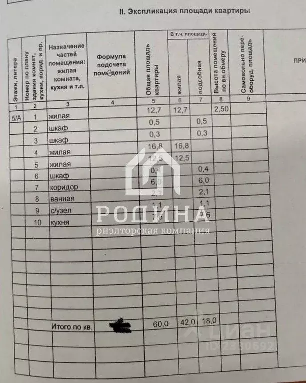 3-к кв. Хабаровский край, Комсомольск-на-Амуре ул. Гамарника, 19к6 ... - Фото 2