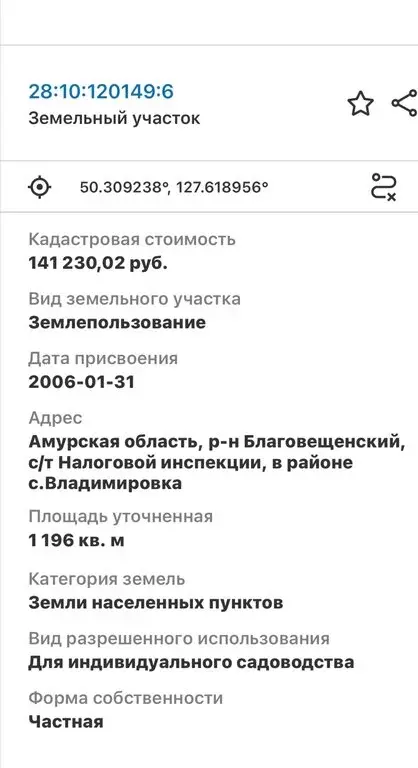 Участок в Благовещенск, площадь Ленина (11 м) - Фото 2