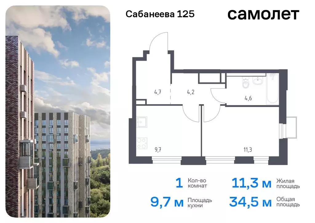 1-к кв. Приморский край, Владивосток ул. Сабанеева, 1.3 (34.5 м) - Фото 0