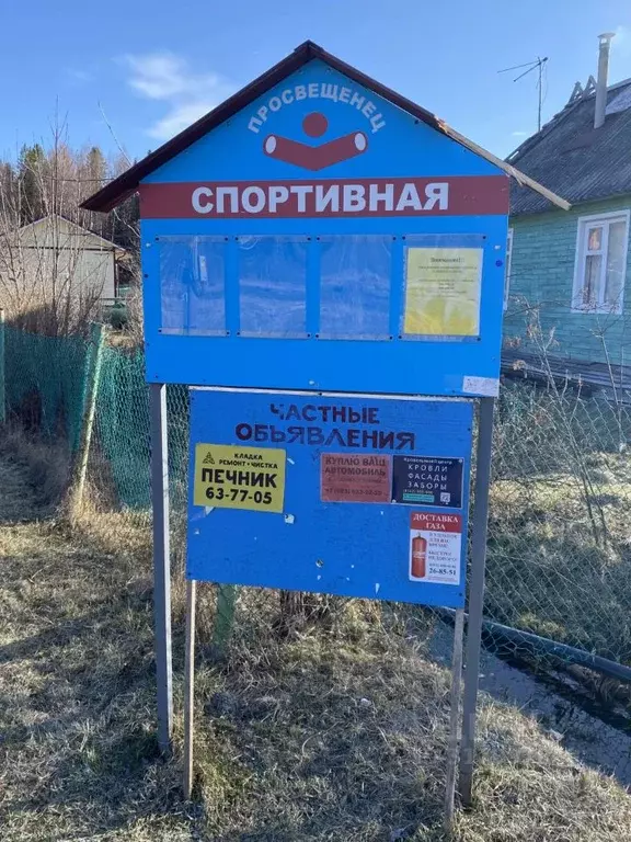 Дом в Карелия, Прионежский район, Шуйское с/пос, Просвещенец-1 СНТ ул. ... - Фото 1