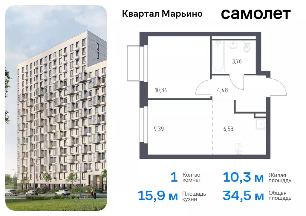 1-к кв. Москва Квартал Марьино жилой комплекс, к2 (34.5 м) - Фото 0