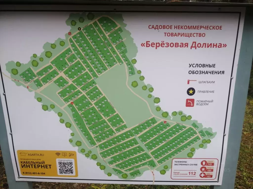 Участок в Ленинградская область, Выборгский район, Советское городское ... - Фото 2