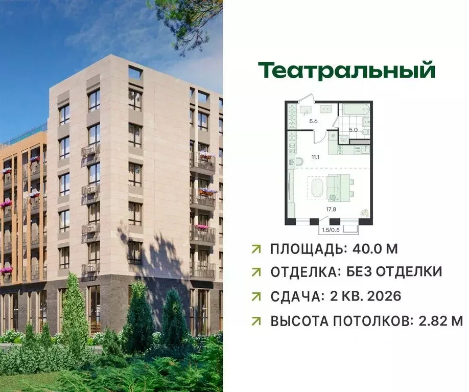 Квартира, студия, 40 м - Фото 1