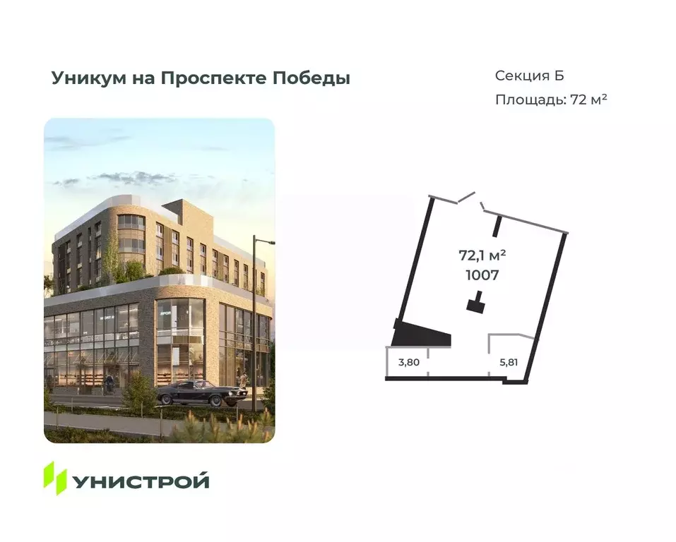 Помещение свободного назначения в Татарстан, Казань просп. Победы, ... - Фото 1