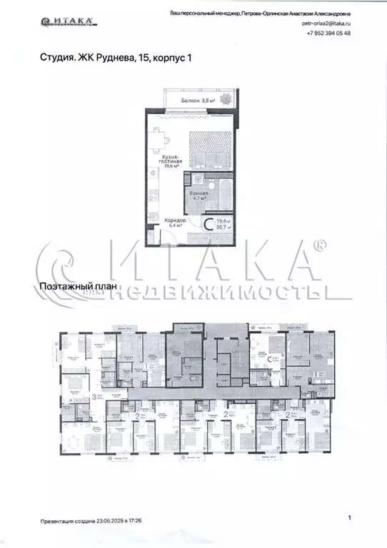 1-комнатная квартира: Санкт-Петербург, улица Руднева, 15 (30.7 м) - Фото 0