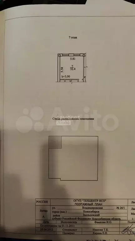 Офис - Фото 0