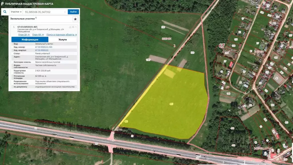 Участок в Смоленская область, Гагаринский район, д. Мальцево  (6.0 ... - Фото 2