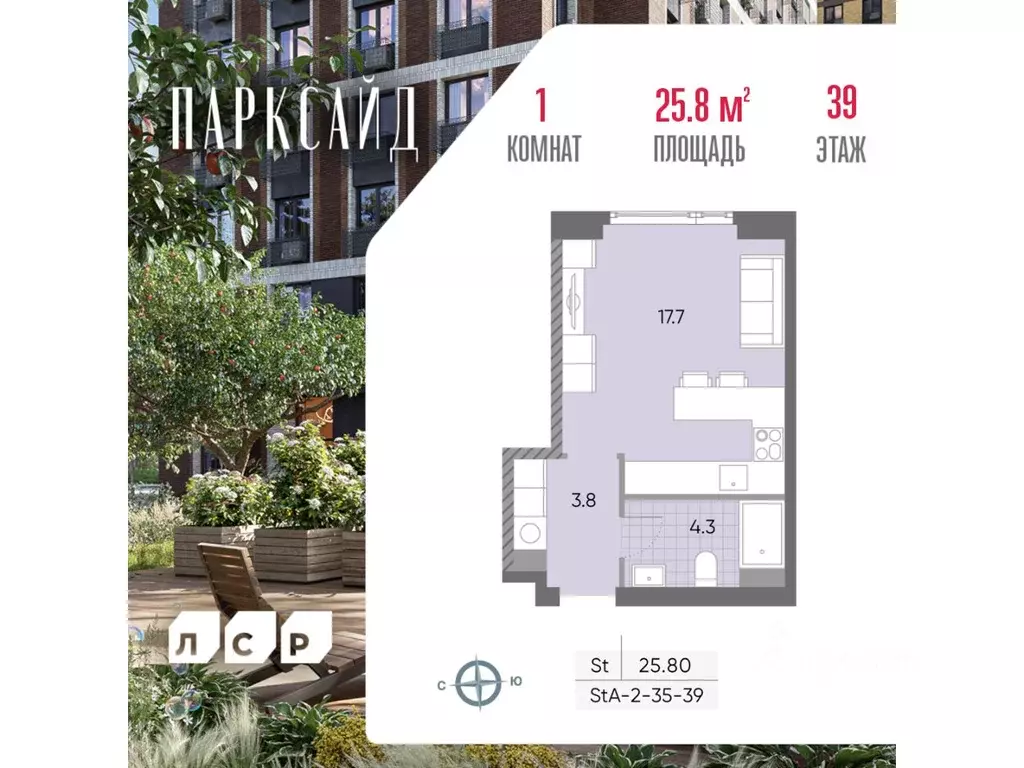 Студия Москва Парксайд жилой комплекс, 2 (25.8 м) - Фото 0
