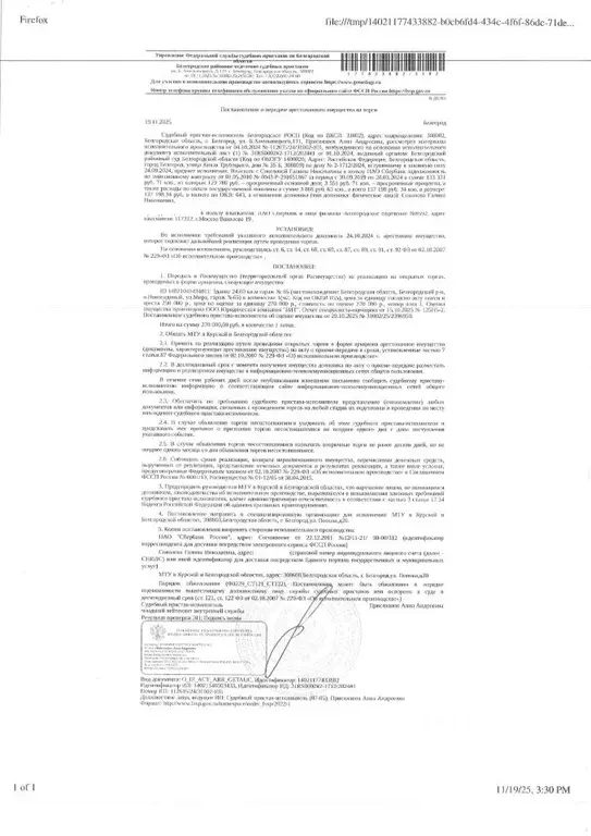 Гараж в Белгородская область, Белгородский район, Новосадовское с/пос, ... - Фото 1