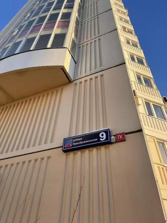 Продается 4-комнатная квартира - Фото 1