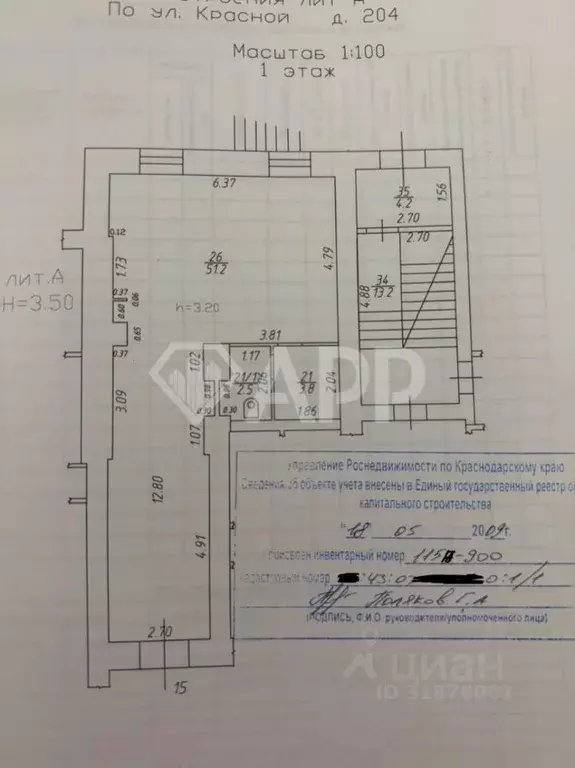 Помещение свободного назначения в Краснодарский край, Краснодар ... - Фото 2