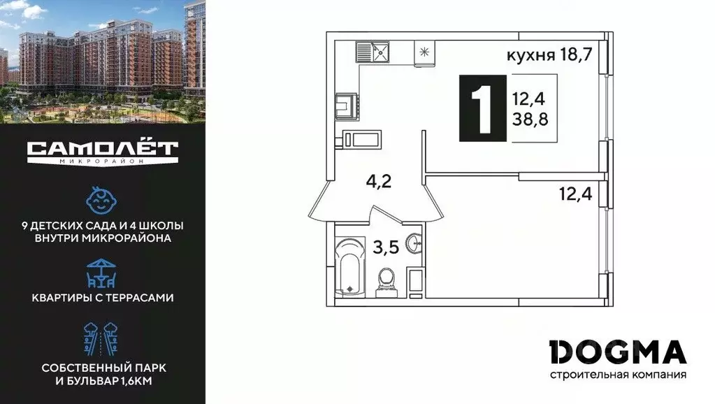 1-к кв. Краснодарский край, Краснодар ул. Ивана Беличенко, 86к1 (38.7 ... - Фото 1