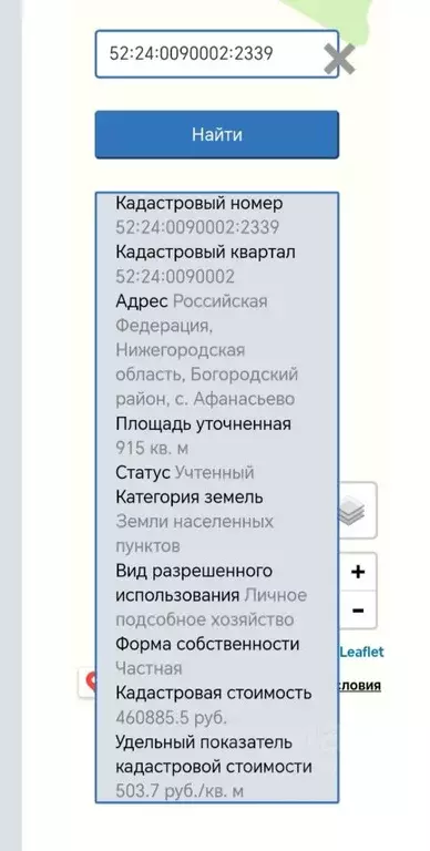 Участок в Нижегородская область, Богородский муниципальный округ, с. ... - Фото 0