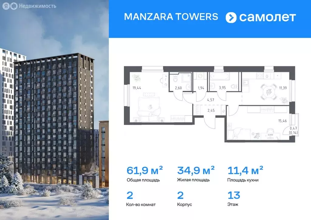 1-комнатная квартира: Казань, ЖК Манзара Тауэрс (42.34 м) - Фото 1