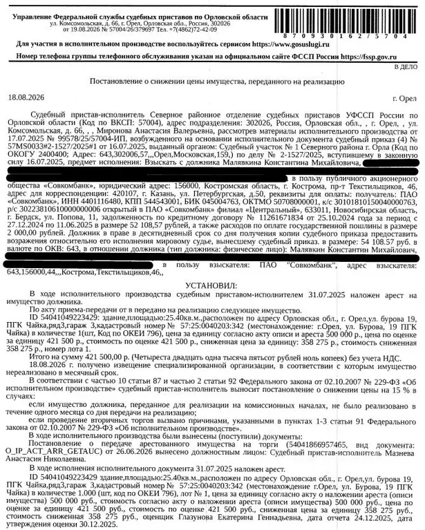 Гараж в Орловская область, Орел ул. Бурова, 19 (25 м) - Фото 1