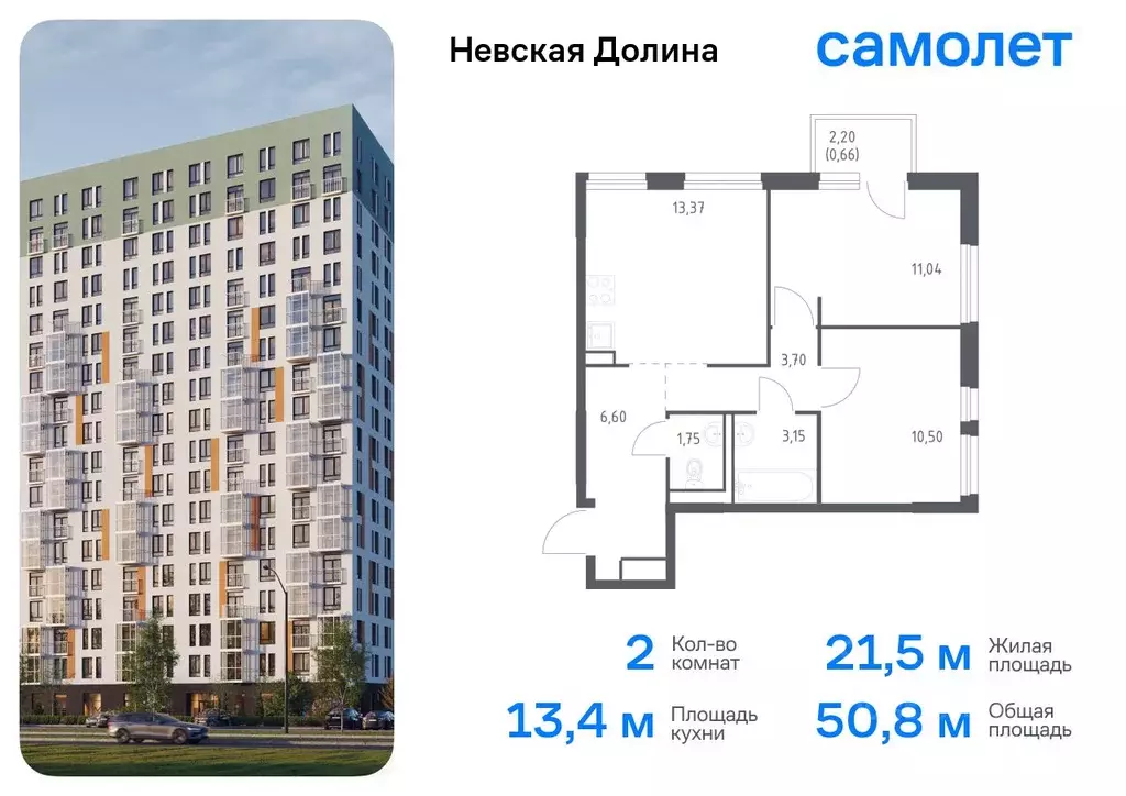 2-к кв. Ленинградская область, Всеволожский район, Свердловское ... - Фото 0