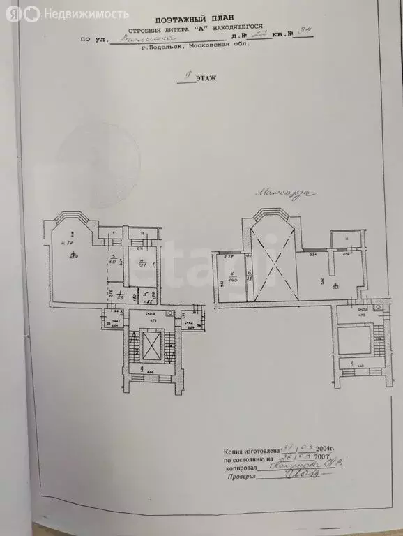 4-комнатная квартира: Подольск, улица Веллинга, 22 (130 м) - Фото 1