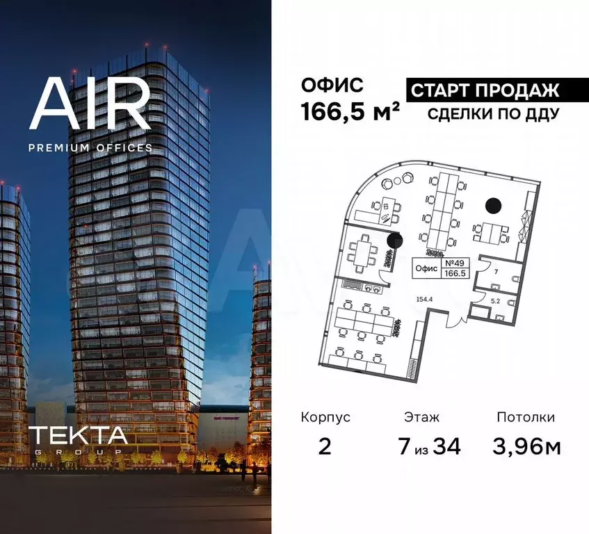 Продам офисное помещение, 166.6 м - Фото 0
