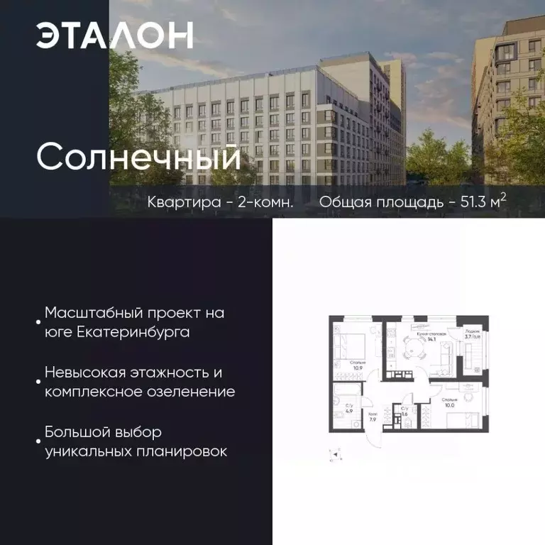 2-к кв. Свердловская область, Екатеринбург Солнечный жилрайон,  (51.3 ... - Фото 0