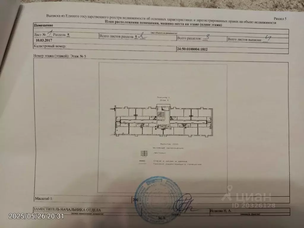 Студия Красноярский край, Красноярск Норильская ул., 38 (28.7 м) - Фото 2