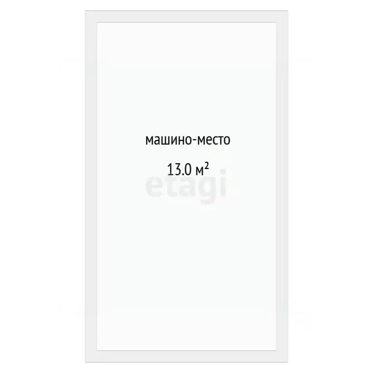 Гараж в Тюменская область, Тюмень Таврическая ул., 9Бс2 (13 м) - Фото 1