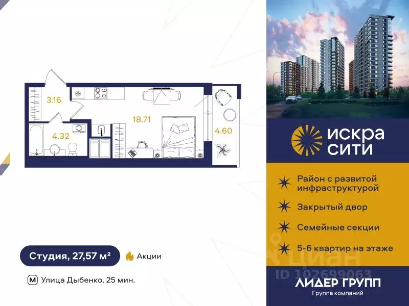 Студия Санкт-Петербург ул. Тельмана, 37 (27.57 м) - Фото 0