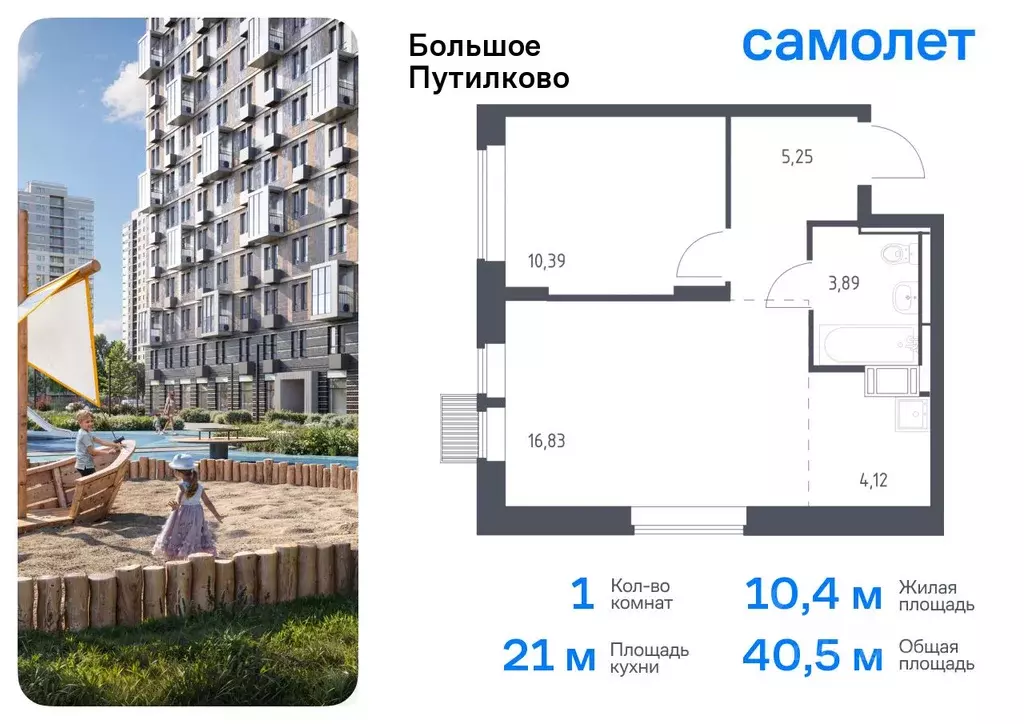 1-к кв. Московская область, Красногорск городской округ, Путилково пгт ... - Фото 0