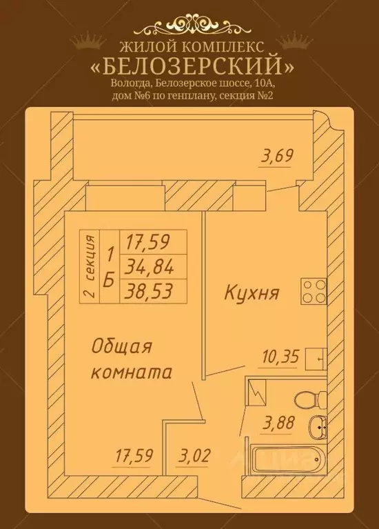 1-к кв. Вологодская область, Вологда Белозерское ш., 10А (38.53 м) - Фото 0