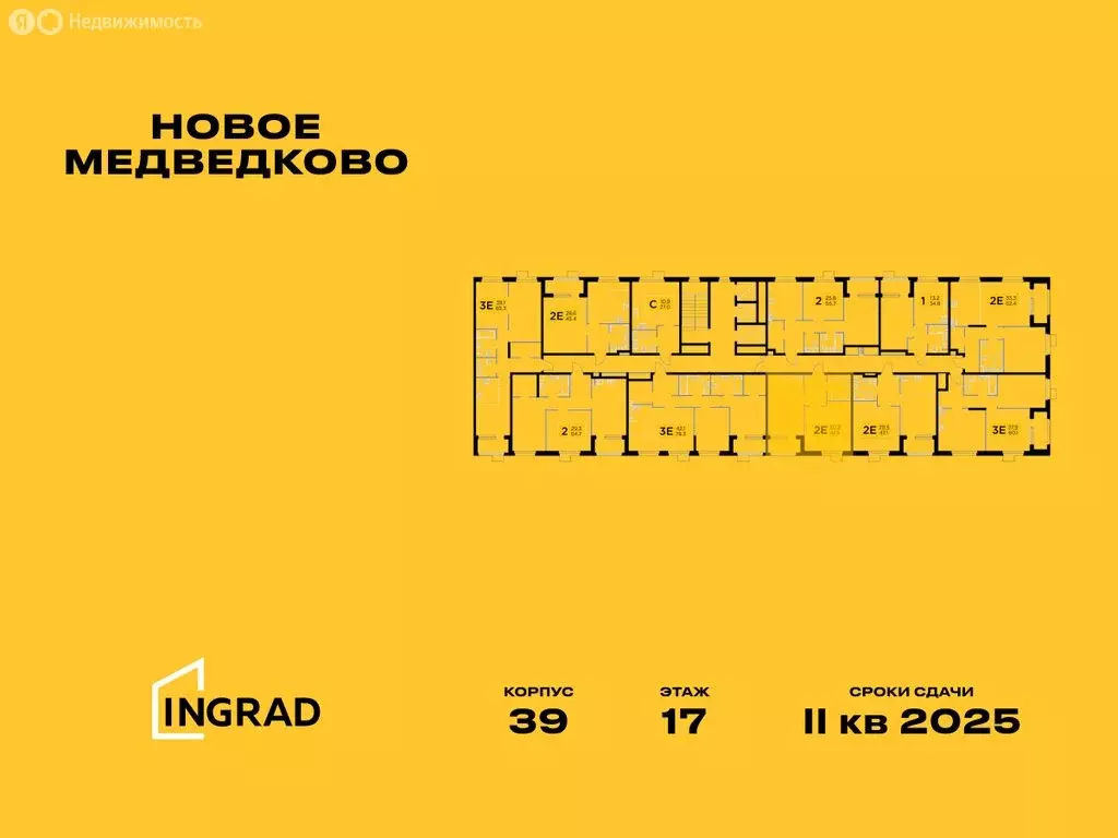 2-комнатная квартира: Мытищи, микрорайон 17А, ЖК Новое Медведково, к39 ... - Фото 1