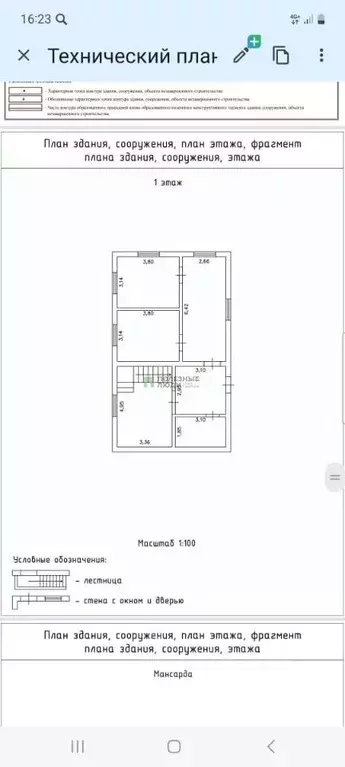 Дом в Курганская область, Курган Виктория ТСН,  (140 м) - Фото 2