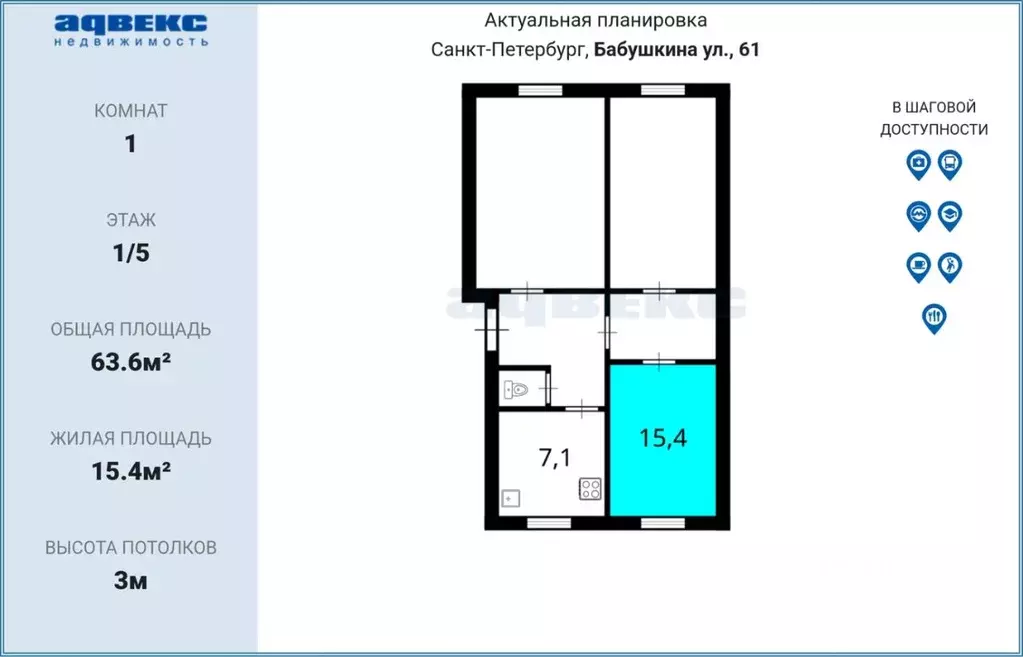 Комната Санкт-Петербург ул. Бабушкина, 61 (15.4 м) - Фото 1