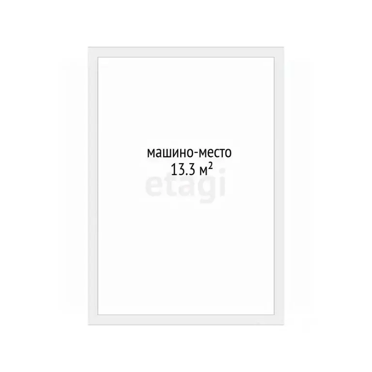Гараж в Тюменская область, Тюмень ул. Первооткрывателей, 12 (13 м) - Фото 2