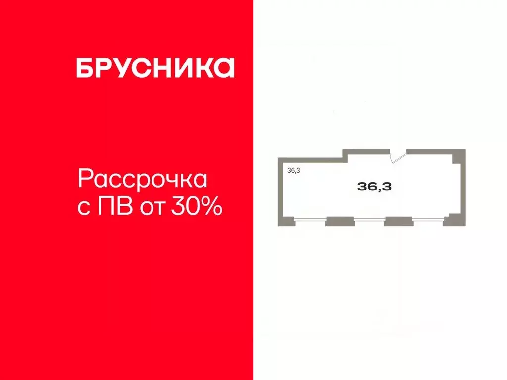 Помещение свободного назначения в Тюменская область, Тюмень Причальная ... - Фото 1