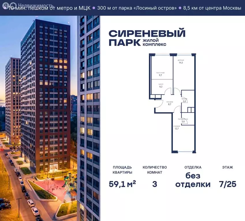 3-комнатная квартира: Москва, Тагильская улица, 2к1 (59.1 м) - Фото 0