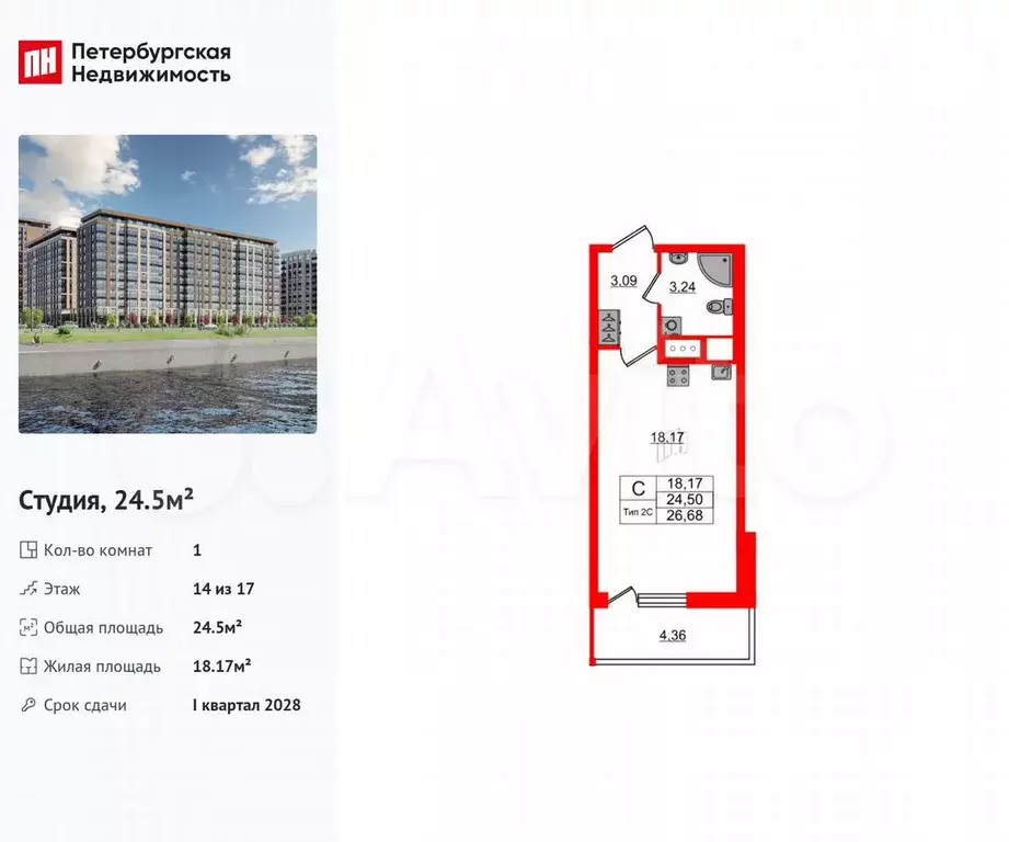Квартира-студия, 24,5 м, 14/17 эт. - Фото 0