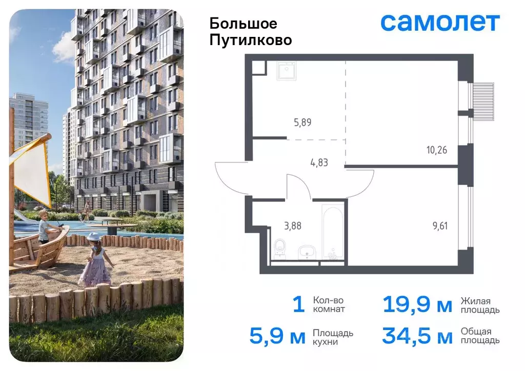 1-к кв. Московская область, Красногорск городской округ, Путилково пгт ... - Фото 0