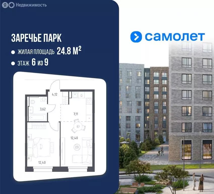 1-комнатная квартира: посёлок городского типа Заречье, ЖК Заречье ... - Фото 1