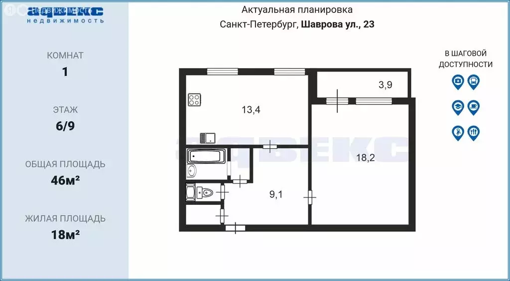 1-комнатная квартира: Санкт-Петербург, улица Шаврова, 23 (44.7 м) - Фото 1