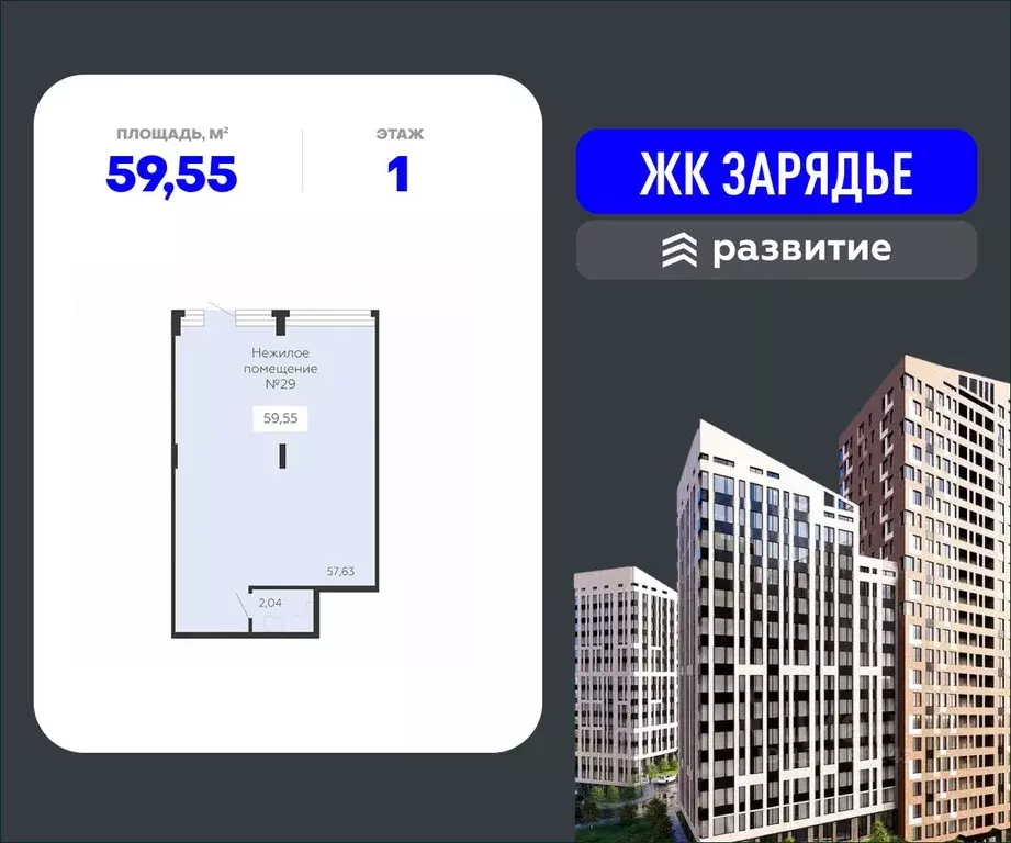 Помещение свободного назначения в Воронежская область, Воронеж ... - Фото 0