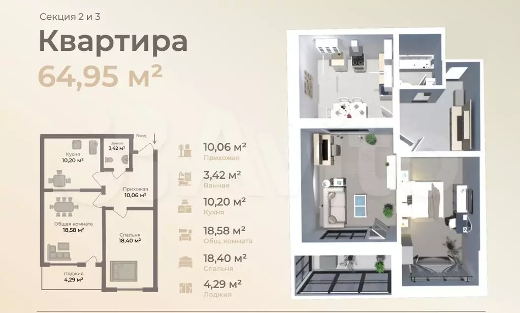 2-к. квартира, 64 м, 3/16 эт. - Фото 0